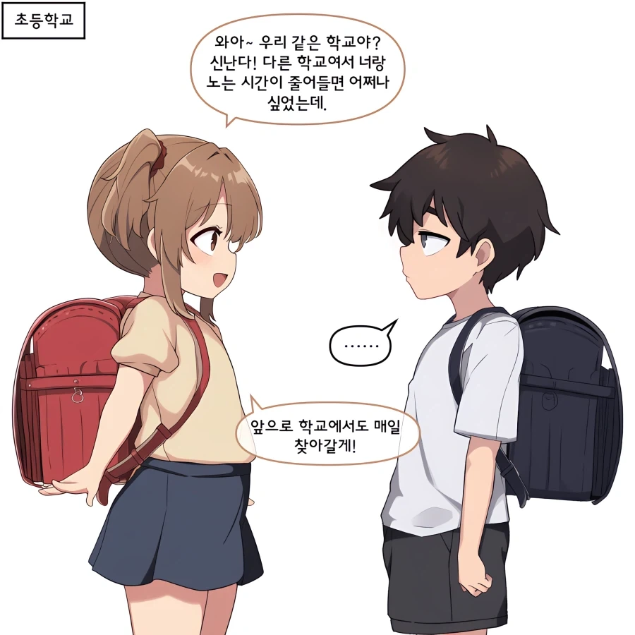 ai) 소꿉친구 Manhwa_1.webp