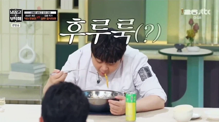 윤남노가 냉부에서 열심히 먹은 이유_1.webp