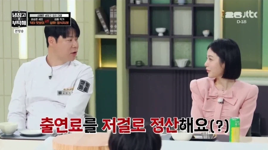 윤남노가 냉부에서 열심히 먹은 이유_2.webp