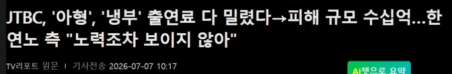 윤남노가 냉부에서 열심히 먹은 이유_3.webp