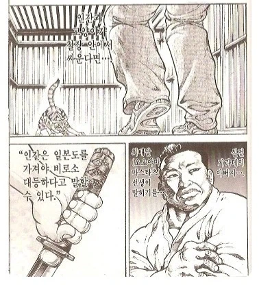 고양이는 맹수이다_1.webp