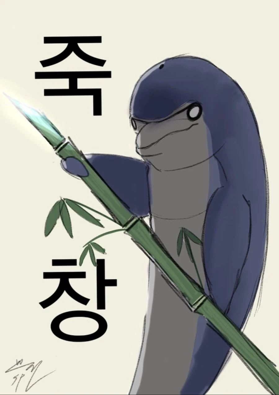 ◈이 글을 누르면 당신은 죽소◈_1.webp
