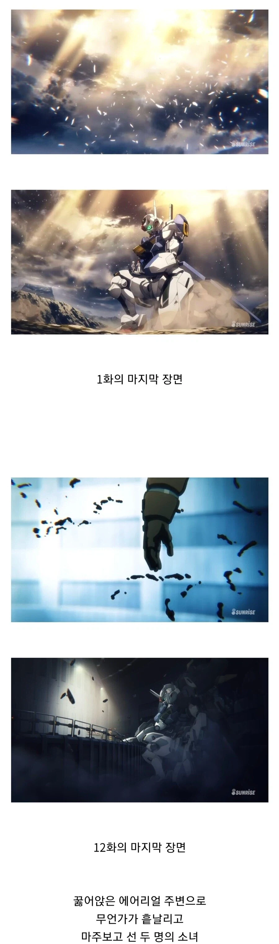 간다무) 오타쿠들이 수미상관을 좋아한다지만 이건… 그….jpg_1.webp