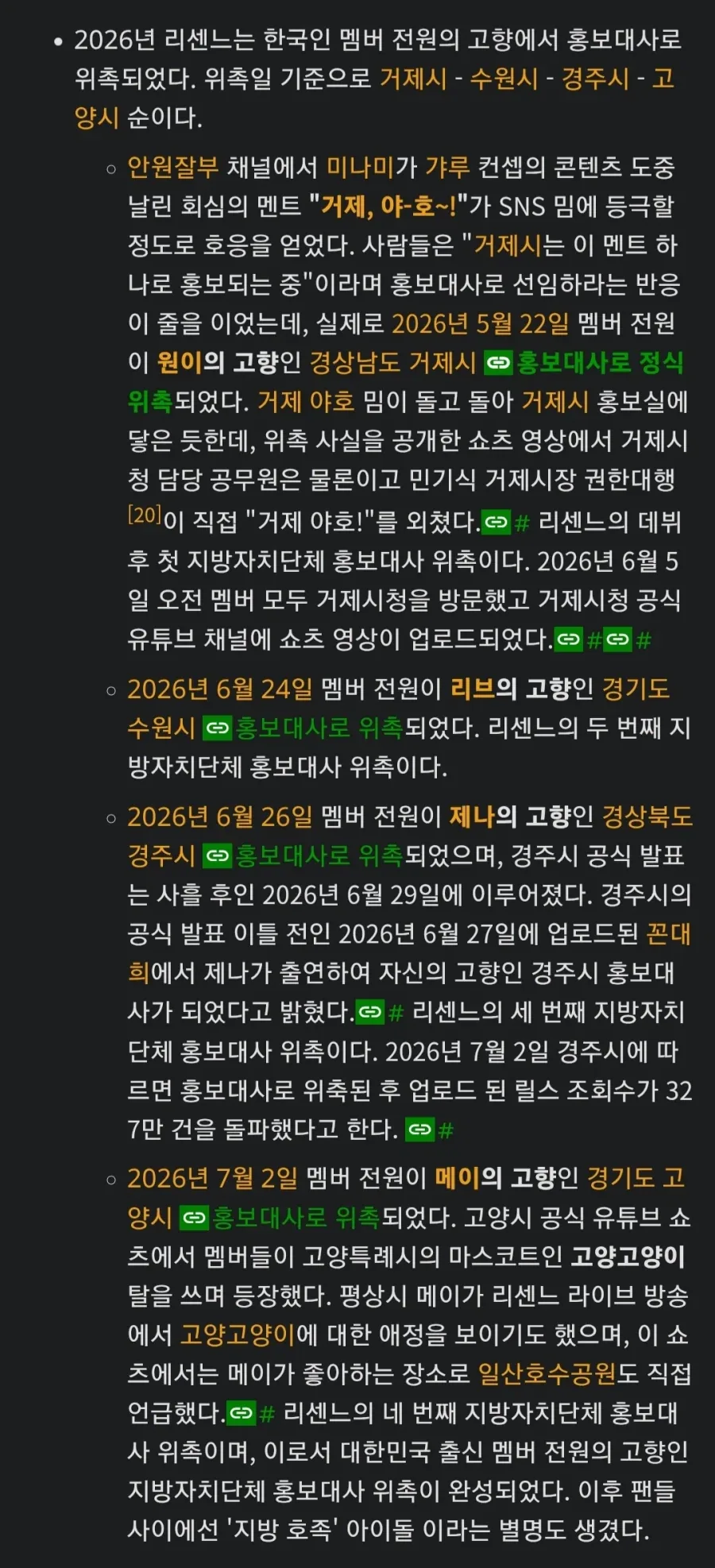 적극적으로 사투리를 쓴 결과 지방 호족이 된 아이돌.jpg_1.webp