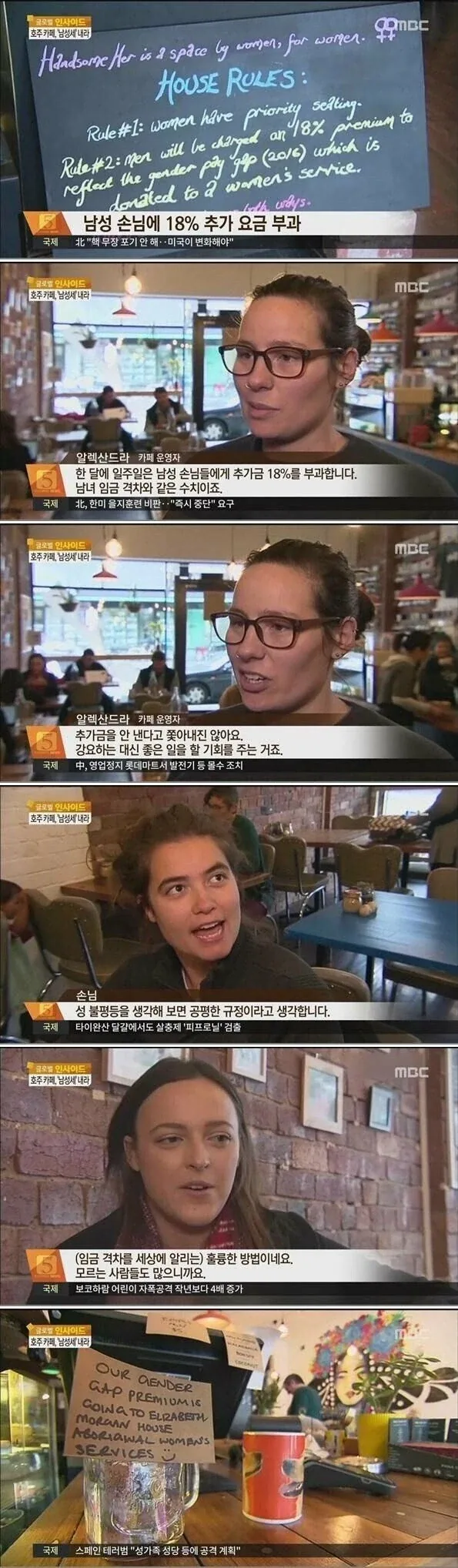 남성 손님에게 18% 더 비싸게 받는 카페_1.webp