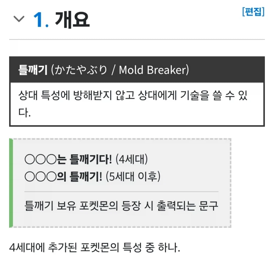 메가염무왕 버프하는 법_2.webp