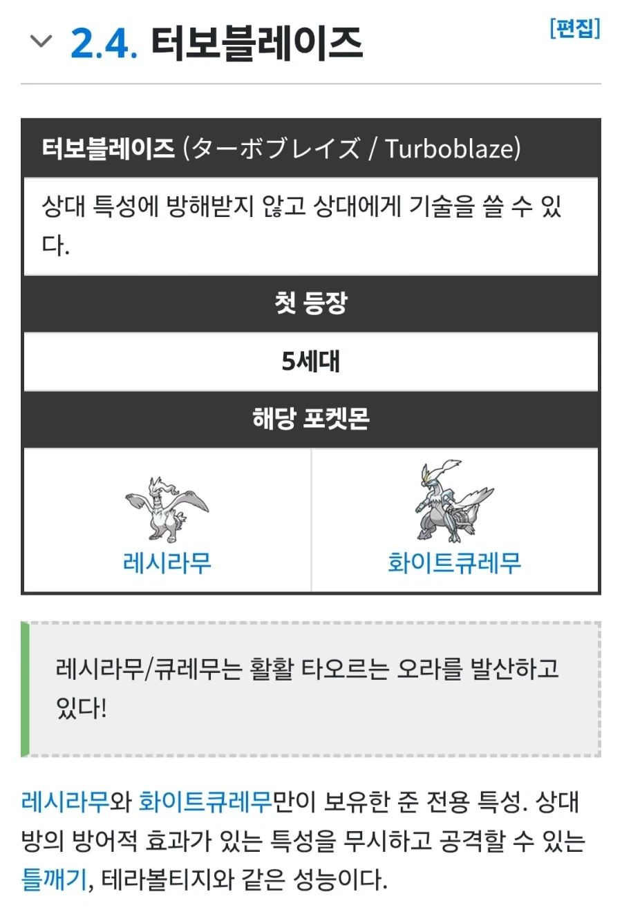 메가염무왕 버프하는 법_3.webp