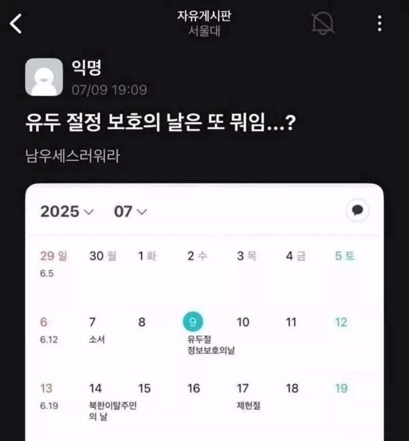 이건 무슨날이냐 ;;_1.webp
