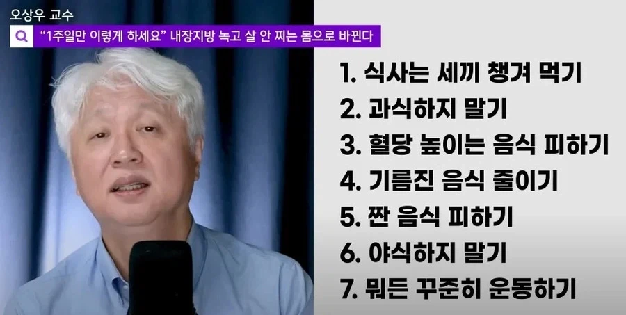 비만 치료 30년 교수가 말하는 살 빠지는 법_1.webp