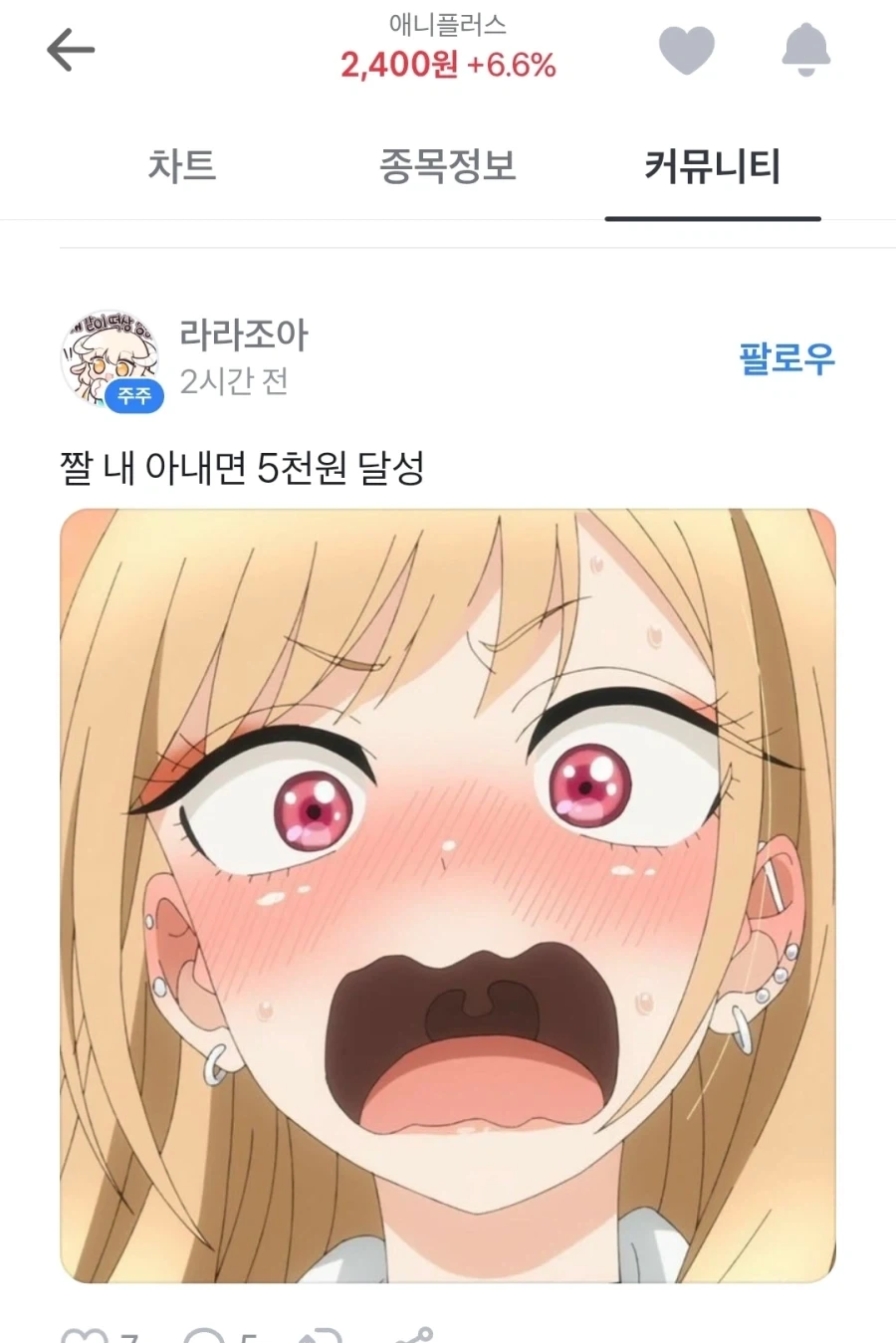 주식) 대폭락장에서 혼자서 빨갛게 발딱 세우고 있는 주식_3.webp