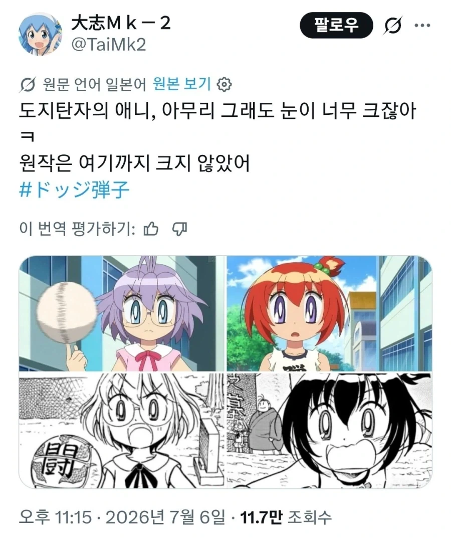 피구여왕 통순이 애니화_1.webp