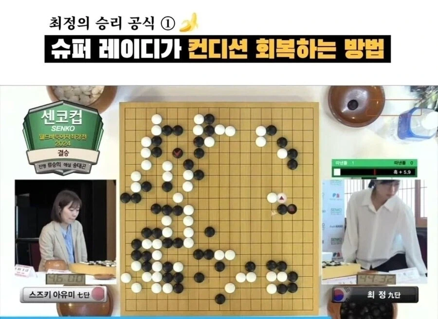 바나나 20만원어치 먹은 바둑 기사_5.webp