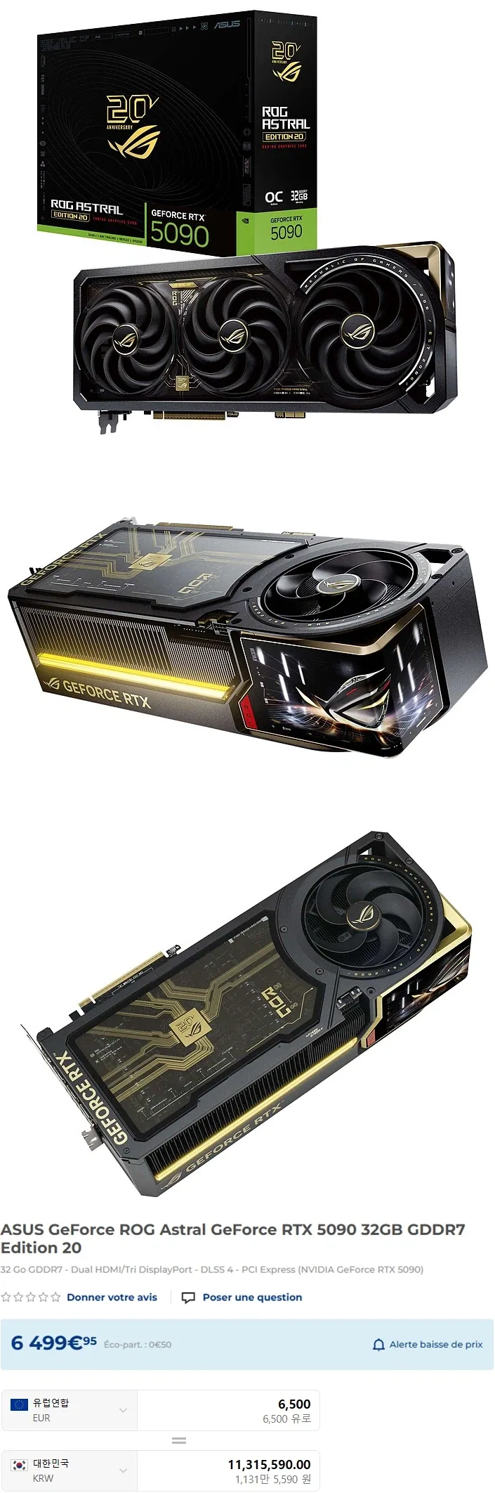 ASUS의 ROG 20주년 한정판 그래픽카드 프랑스 쇼핑몰에 등장_1.webp