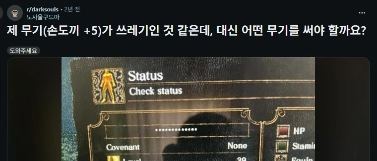 ??: 여러분, 좋은 무기 좀 추천해주세요_1.webp