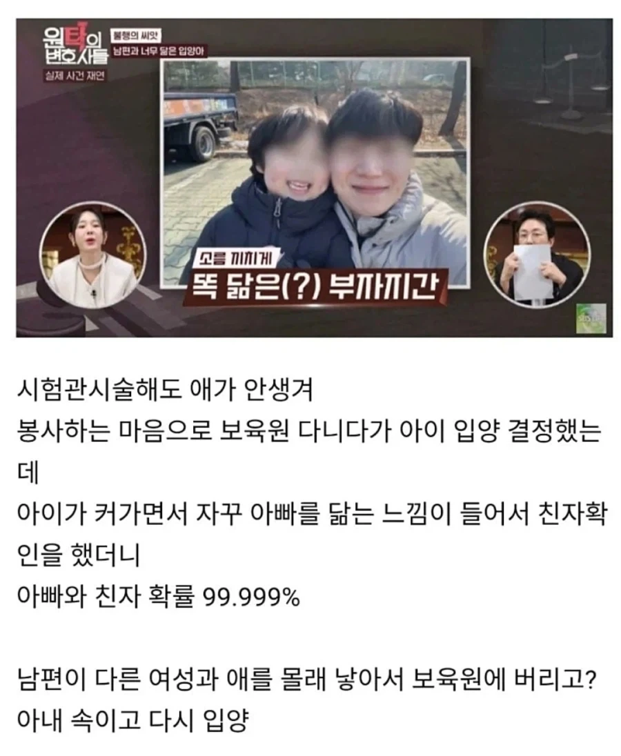입양한 자식이 아빠와 똑닮았던 이유_1.webp