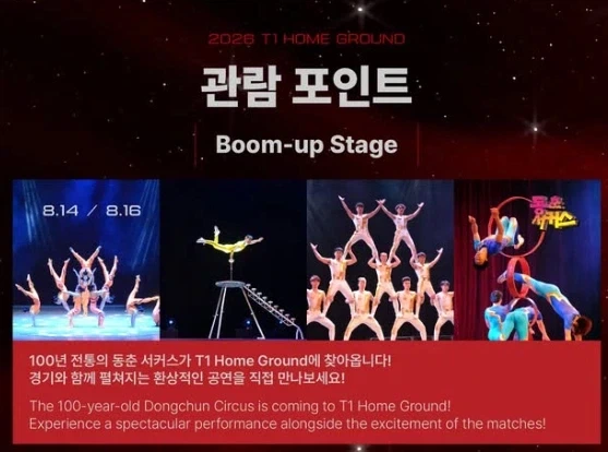 T1 진짜 ㅁㅊㅅㄲ들인가ㅋㅋㅋㅋㅋ_2.webp