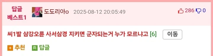 비만 치료 30년 교수가 말하는 살빼는 방법_2.webp