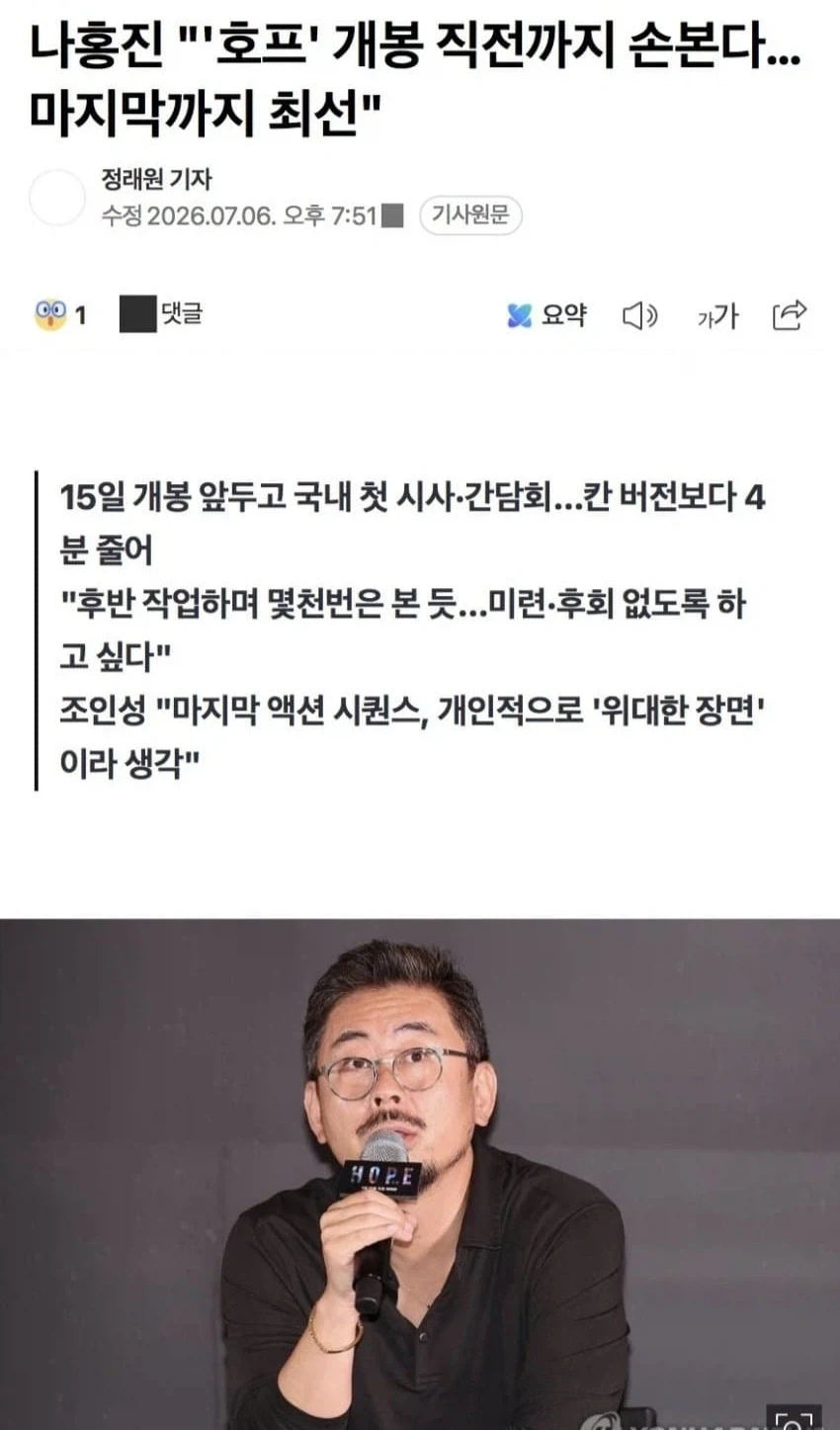 영화) 나홍진 감독의 안 좋은 버릇_1.webp