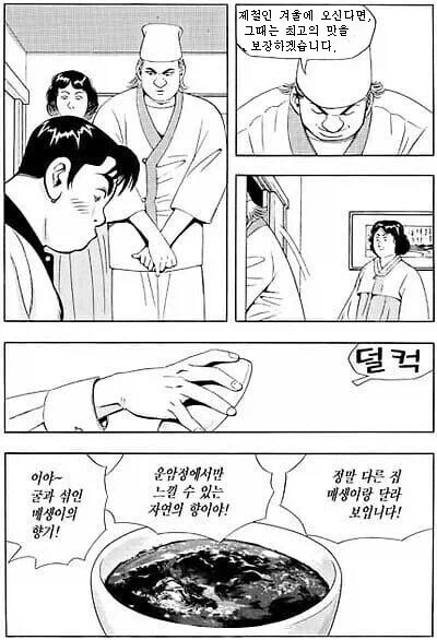 식객)