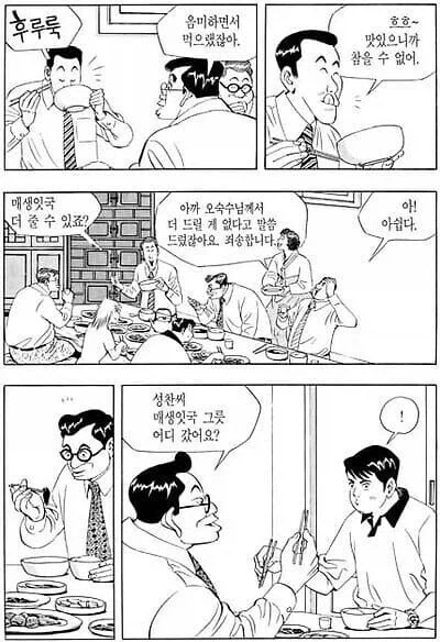 식객)