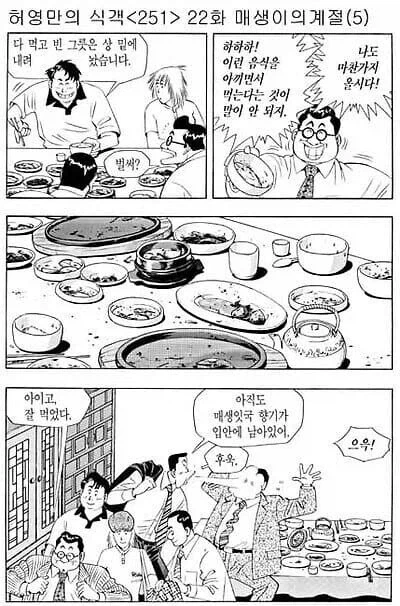 식객)