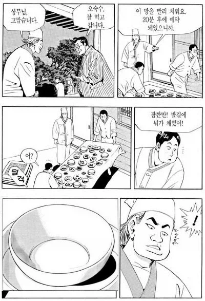 식객)