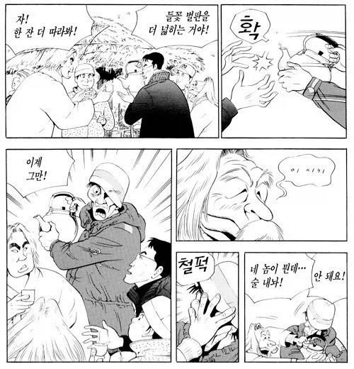 식객에서 SCP 물건 아닌가 싶었던 항아리.jpg_6.webp