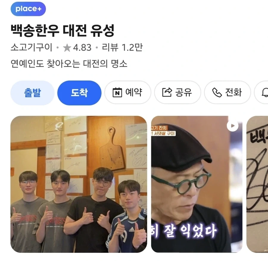 롤 msi로 특수 맞이한 대전의 한 식당_1.webp