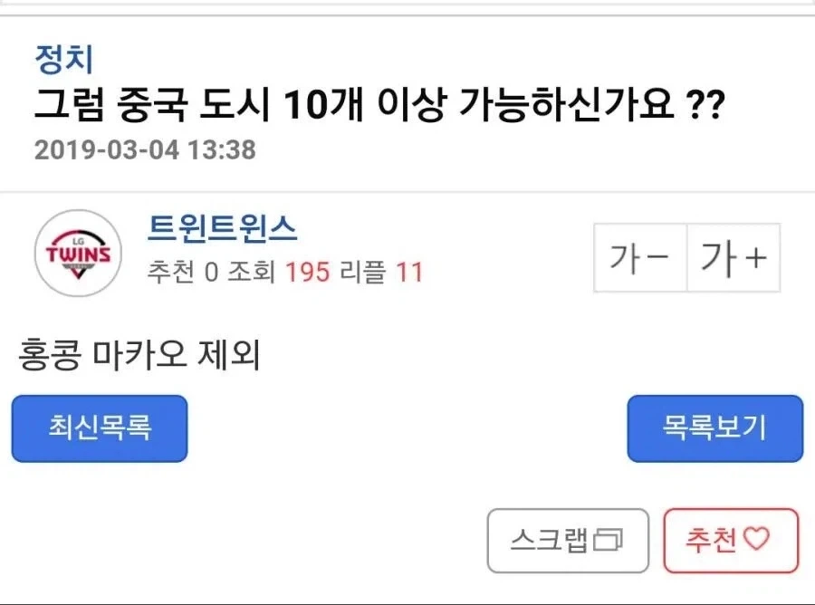 난 중국 도시 10개 이상 댈 수 있음 ㅇㅇ;;_1.webp