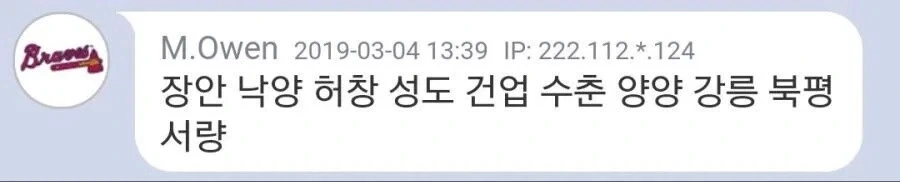 난 중국 도시 10개 이상 댈 수 있음 ㅇㅇ;;_2.webp