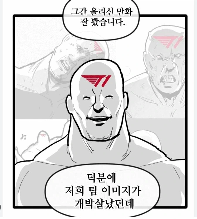 T1이 밈을 대하는 자세_3.webp