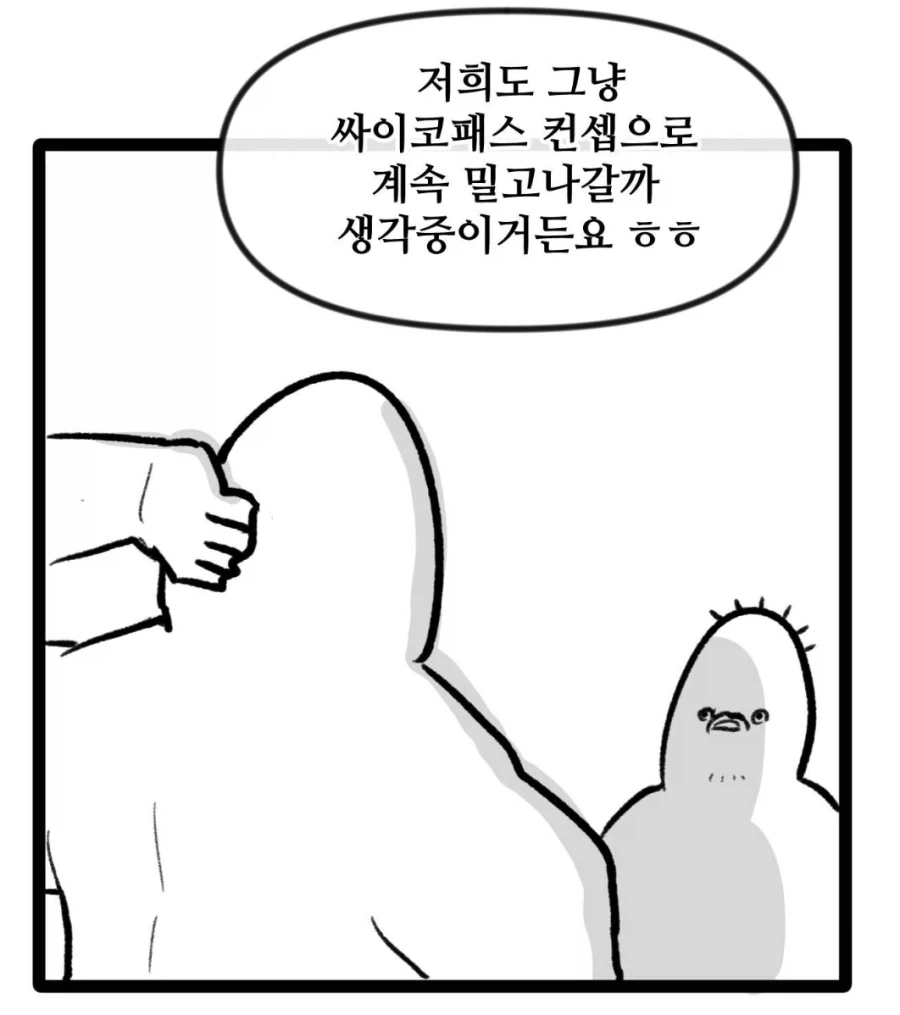 T1이 밈을 대하는 자세_5.webp
