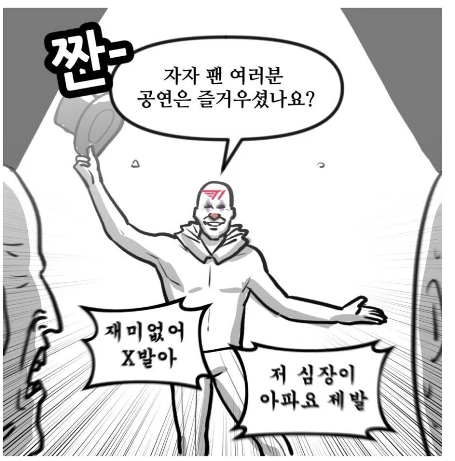 T1이 밈을 대하는 자세_6.webp