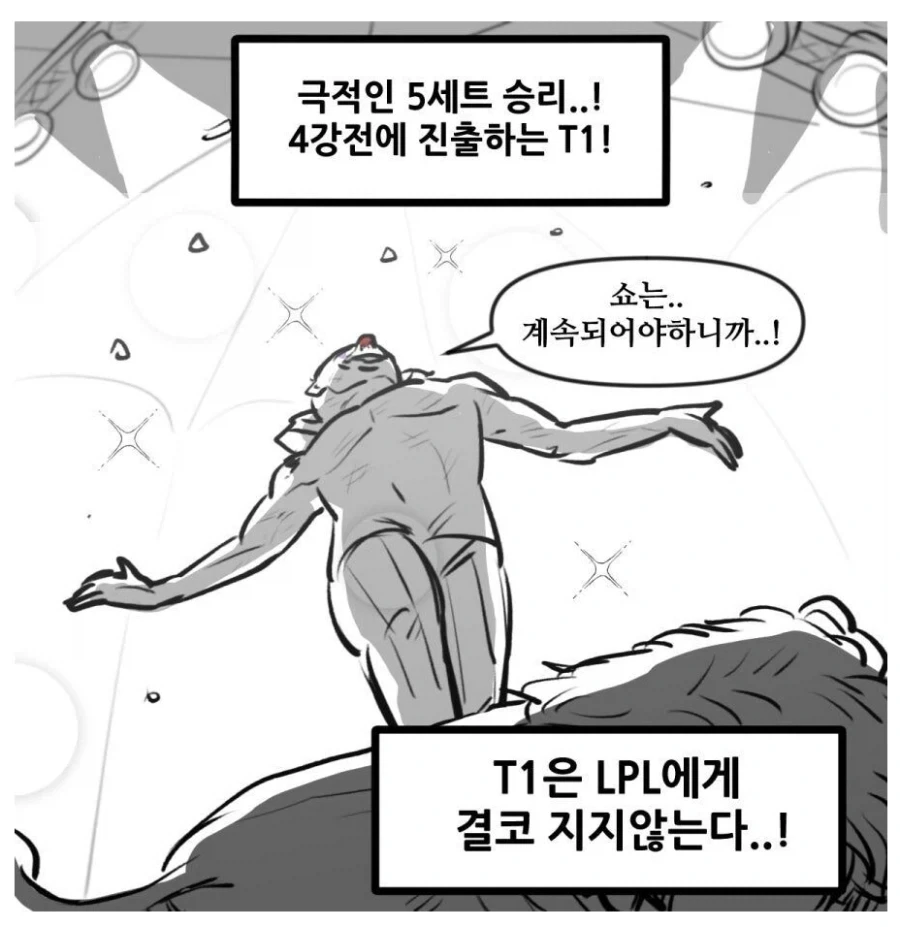 T1이 밈을 대하는 자세_7.webp
