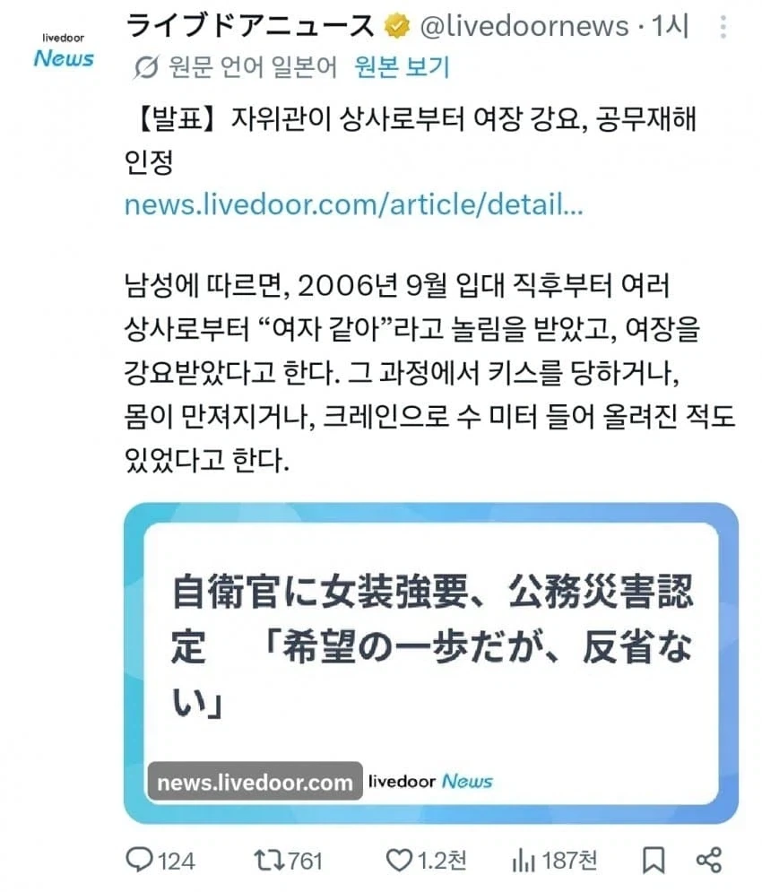 갓본에 등장한 오도기합 해병_1.webp