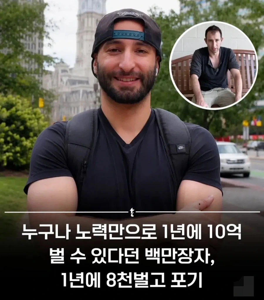 누구나 노력만으로 1년에 10억 벌 수 있음._1.webp