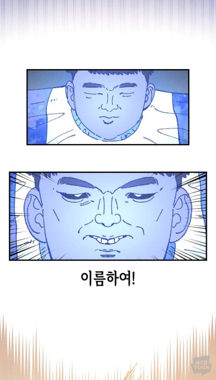 어떤 할배의 능력_3.webp