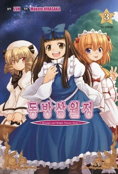 놀랍게도 씹덕계엔 원작도 안보고 마음대로 해석하던 장르가 있었다_1.webp