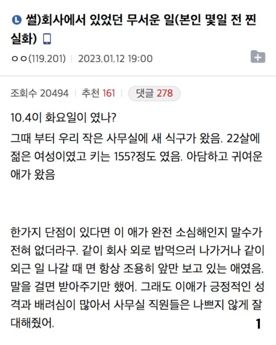 막내 사원이 직원들 커피에 약 탔대;;.jpg_2.webp