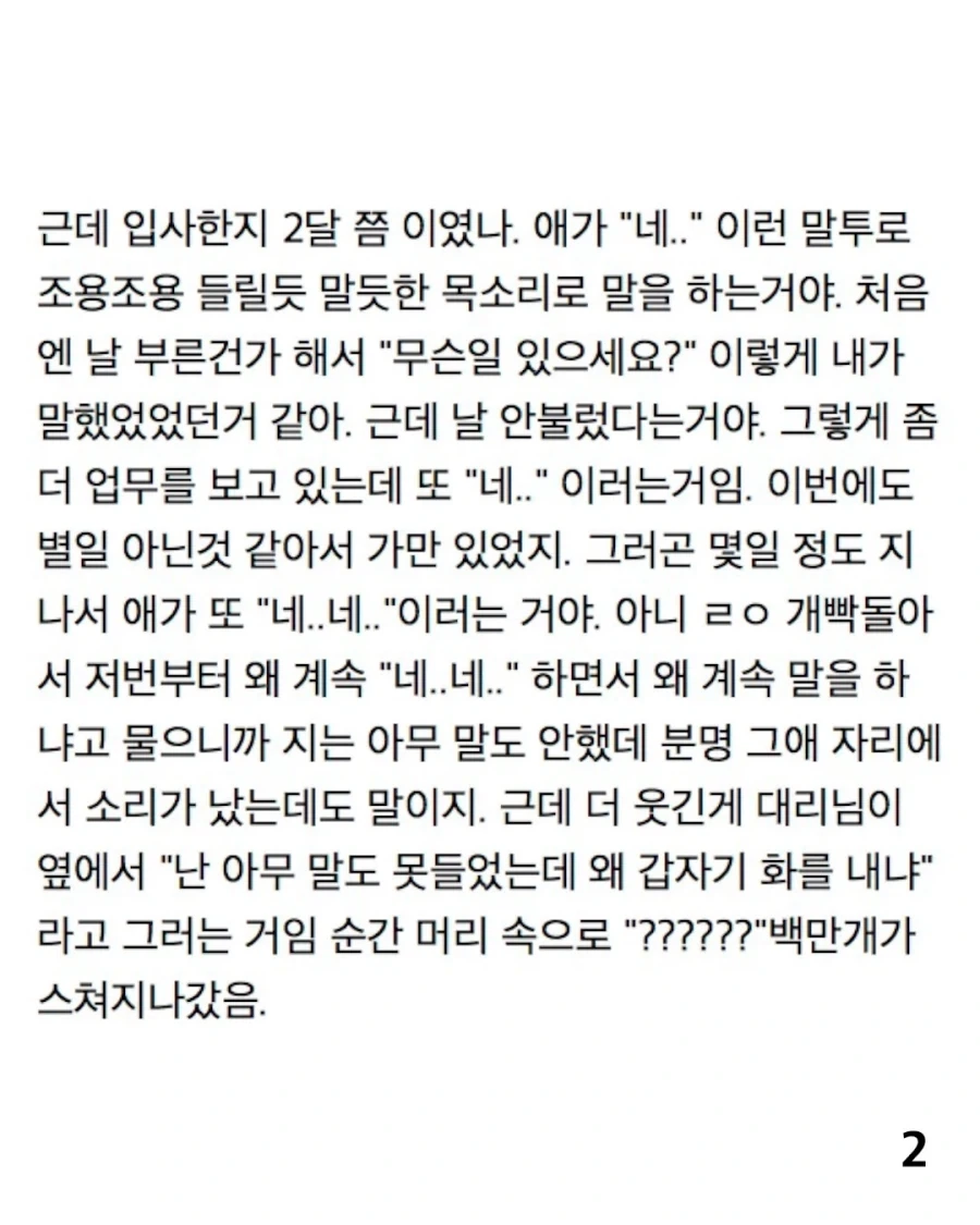 막내 사원이 직원들 커피에 약 탔대;;.jpg_3.webp