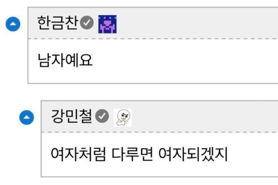 남자인데 여자인 줄 암_2.webp