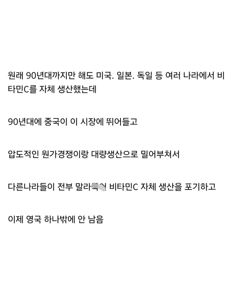 전세계에서 비타민C를 생산하는 단 2개의 나라.jpg_3.webp