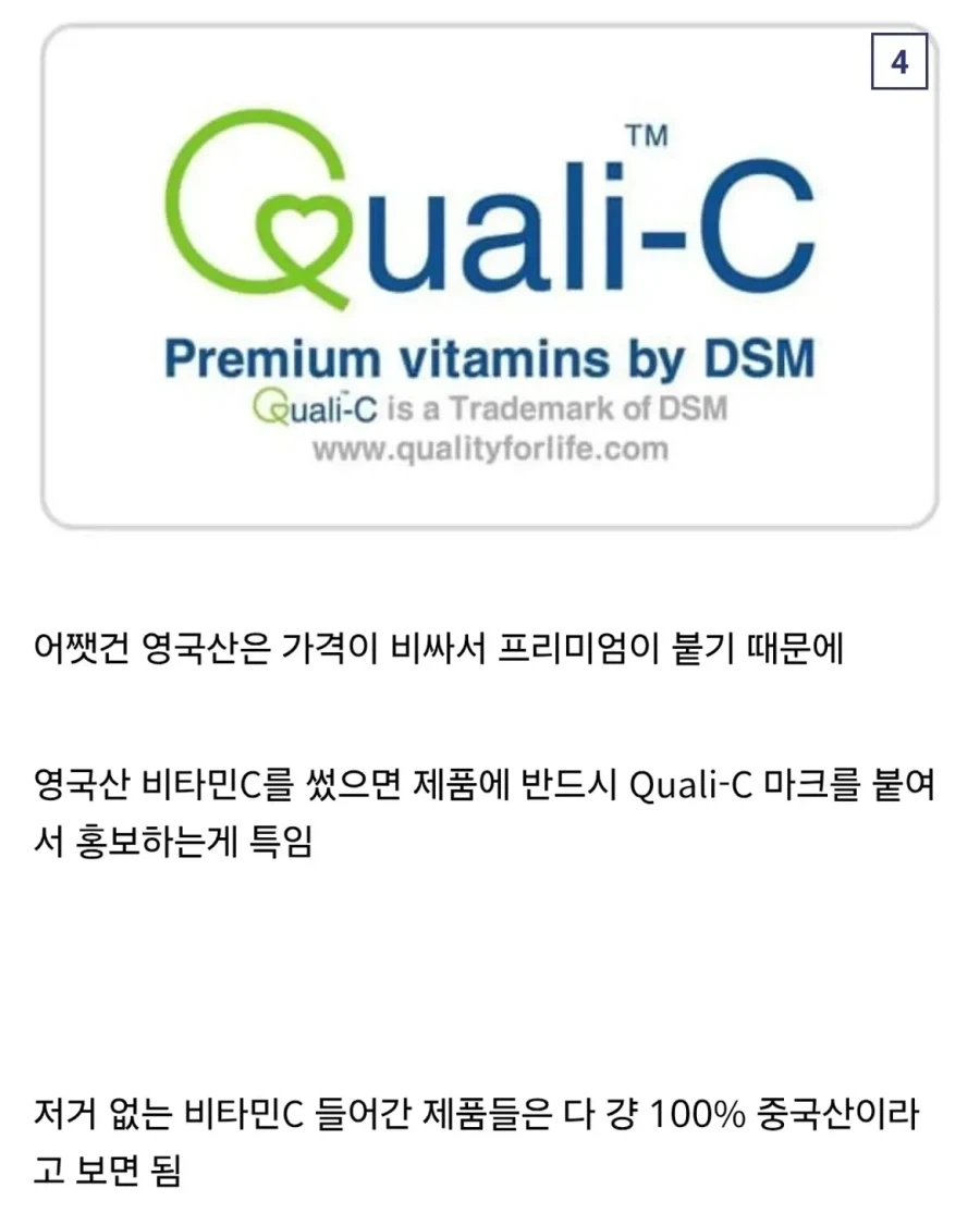 전세계에서 비타민C를 생산하는 단 2개의 나라.jpg_5.webp
