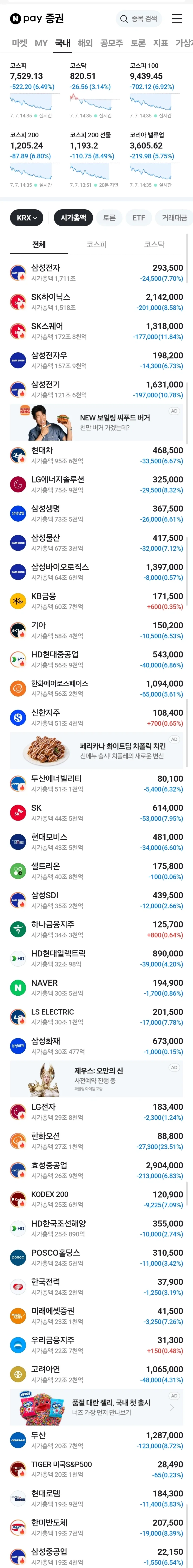??? : 공포에 사라..._1.webp