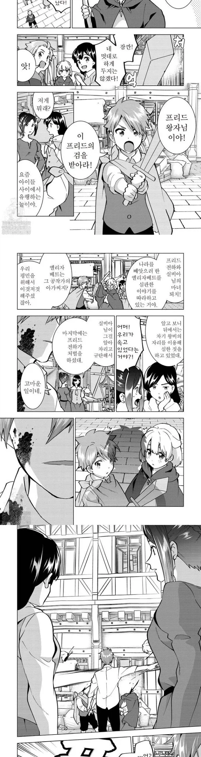 가짜 악녀VS진짜 악녀_5.webp