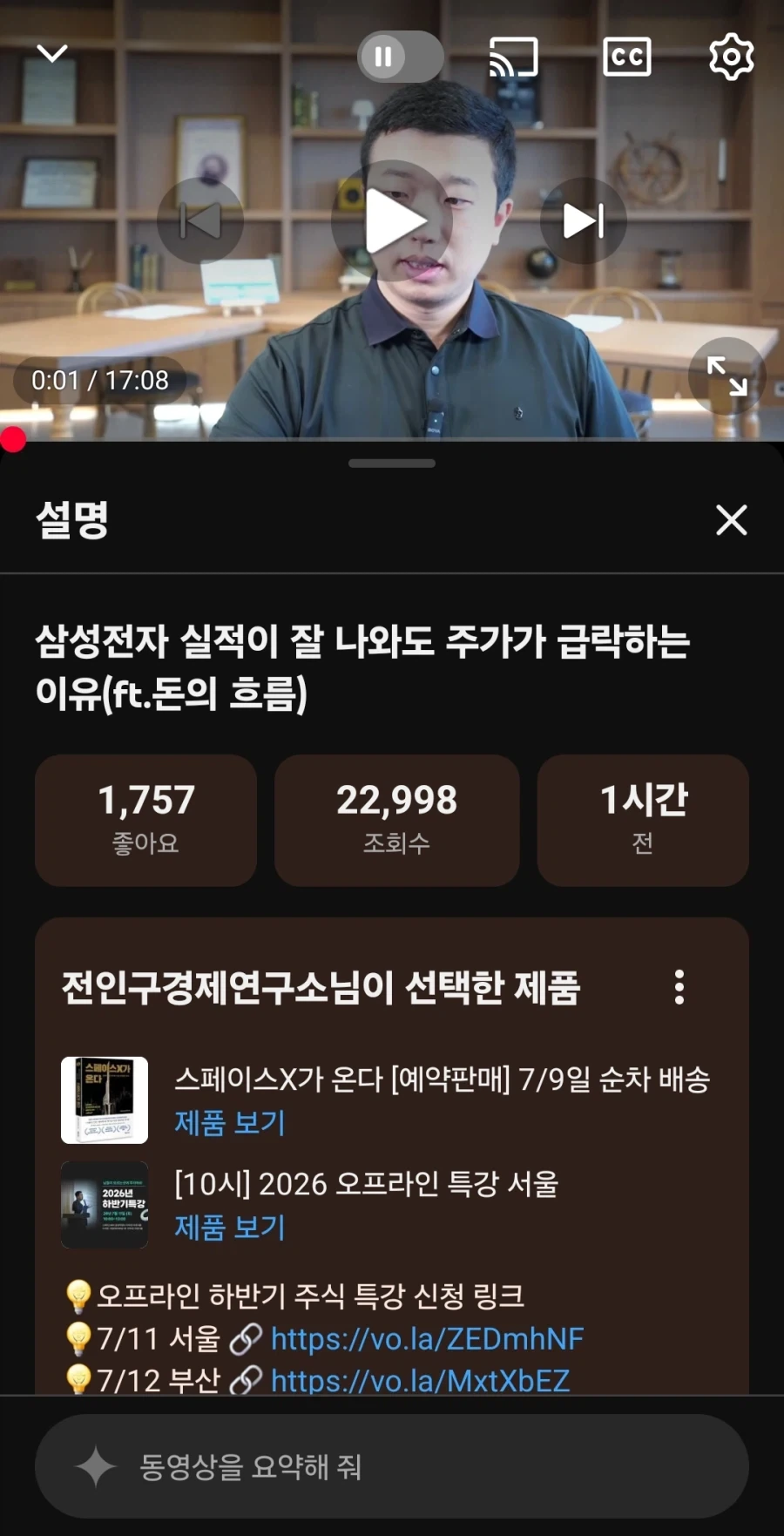 삼성전자 실적이 잘나와도 주가가 급락하는 이유_1.webp