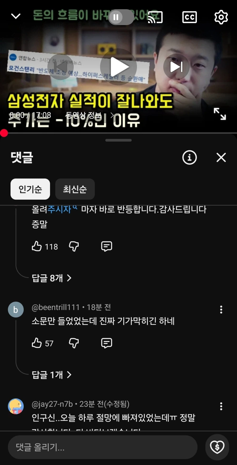 삼성전자 실적이 잘나와도 주가가 급락하는 이유_2.webp