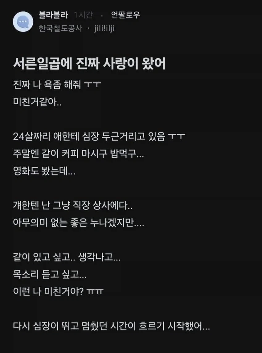 블라인드의 철도에 치인 여자_1.webp