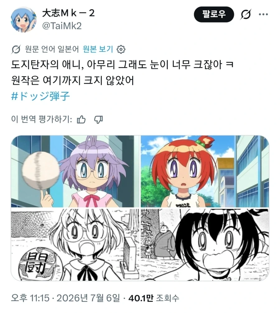 2026년에 부활한 눈깔귀신_1.webp