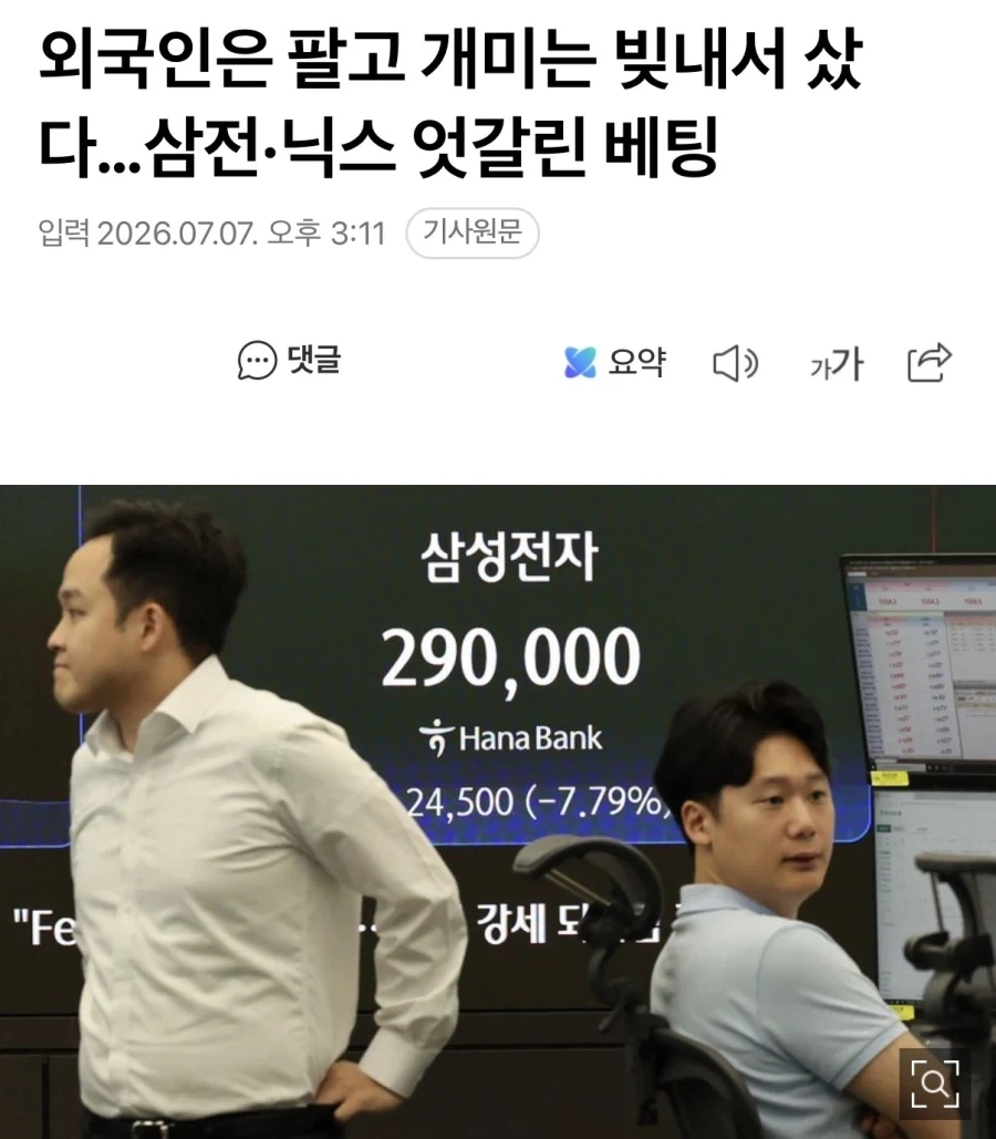 주식) 미친 개미쌔끼들 ㅋㅋㅋ_1.webp